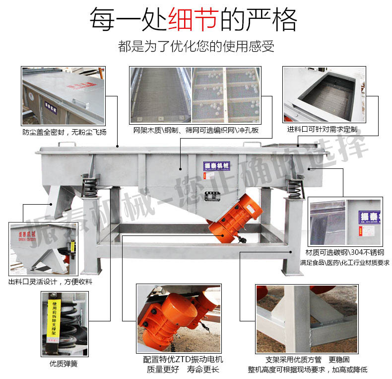 焦粉直線振動(dòng)篩特點(diǎn)