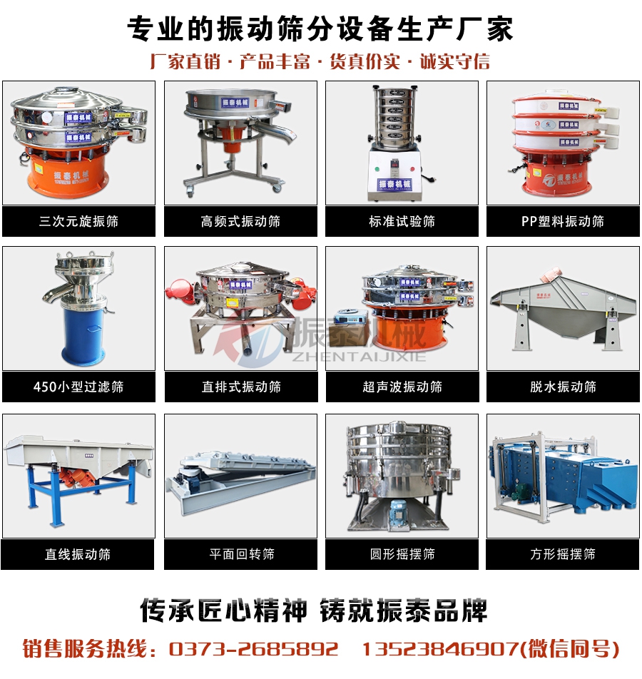 直排篩廠家聯(lián)系電話