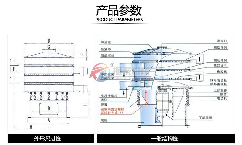 飼料篩選專用振動(dòng)篩