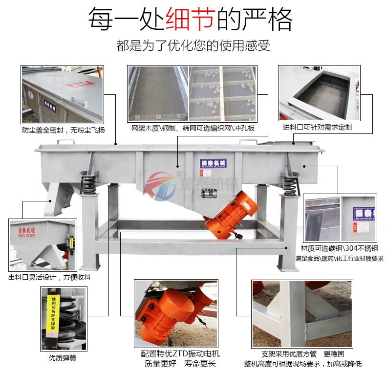 樹脂砂振動(dòng)篩